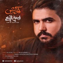 دانلود آهنگ جدید امین رفیعی به نام آخرش